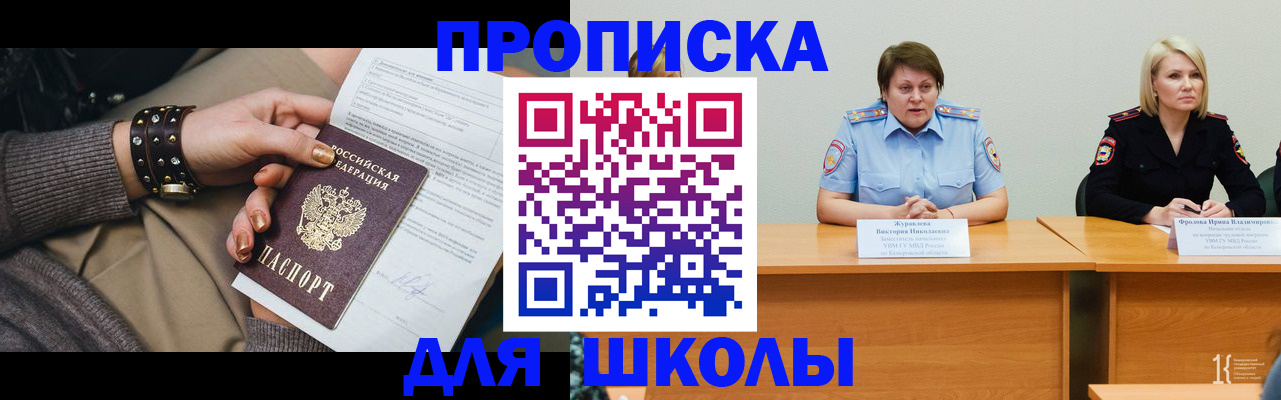 прописка ребенка в Зеленодольске