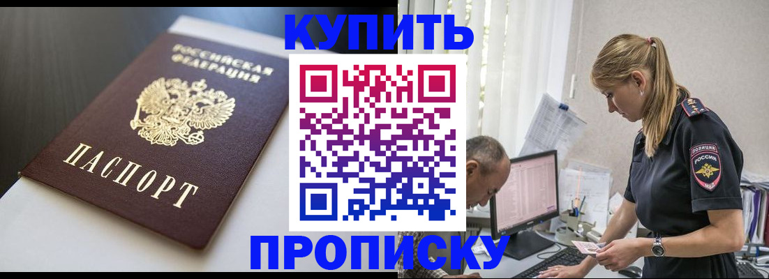 временная регистрация в квартире в Зеленодольске